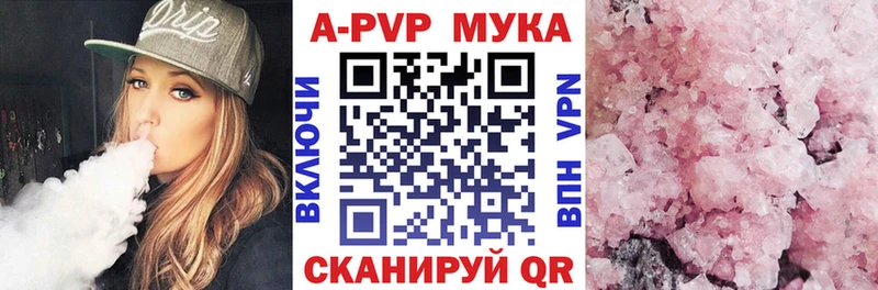 A-PVP кристаллы  купить   Сретенск 
