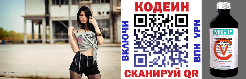 нарко площадка клад Сретенск Codein напиток Lean (лин)