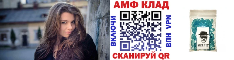 МЕТАМФЕТАМИН Methamphetamine  Сретенск 